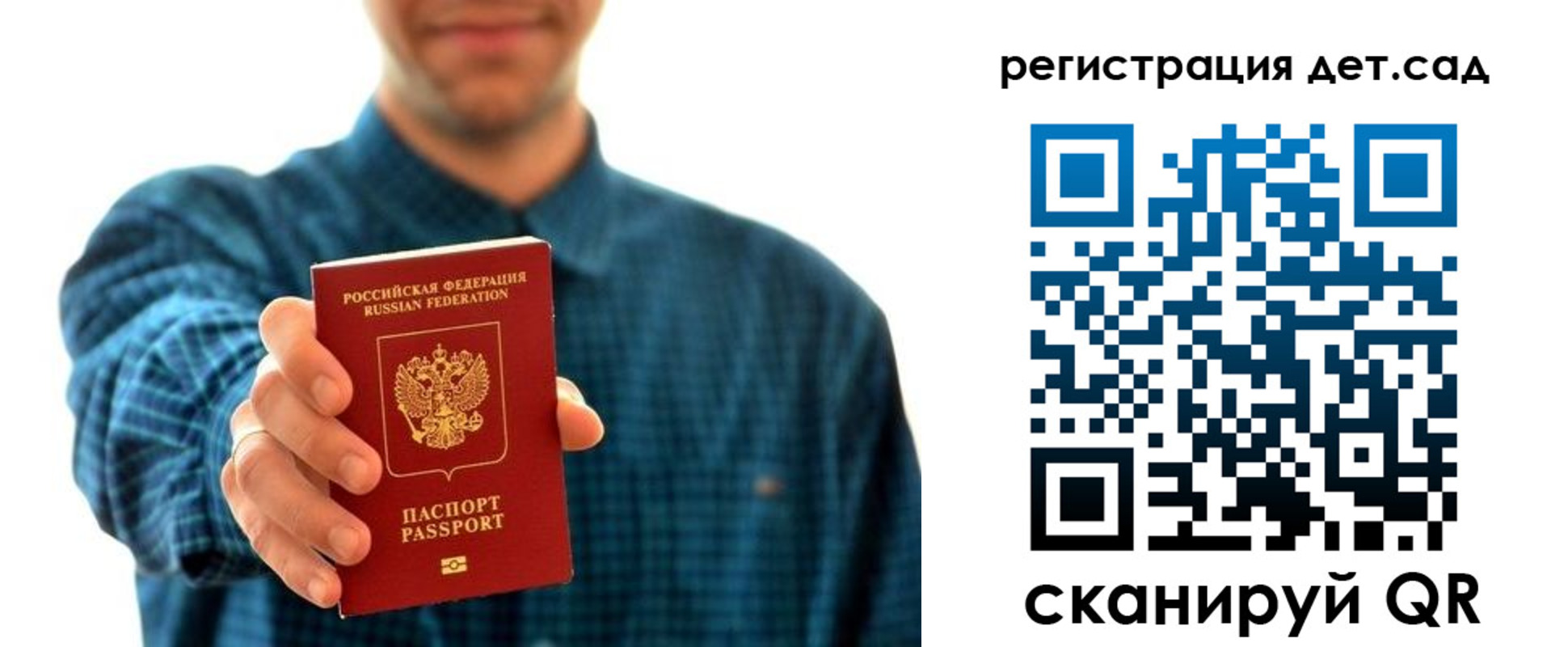 прописка регистрация в Сыктывкаре