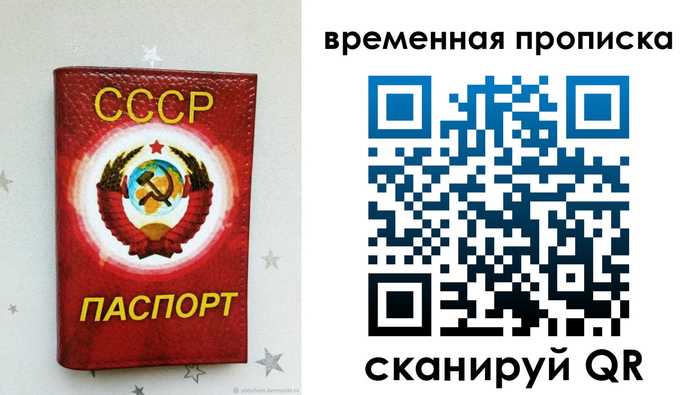 купить прописку в Сыктывкаре
