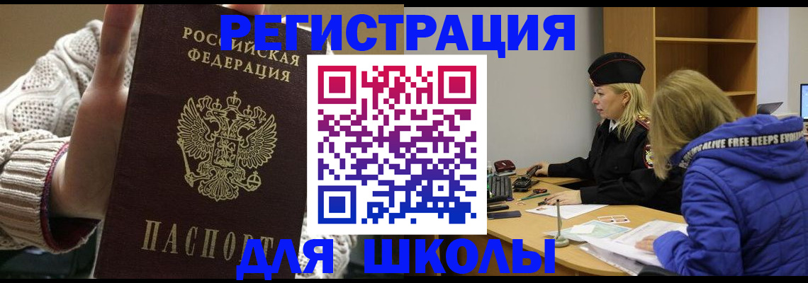 миграционный учет в Сыктывкаре
