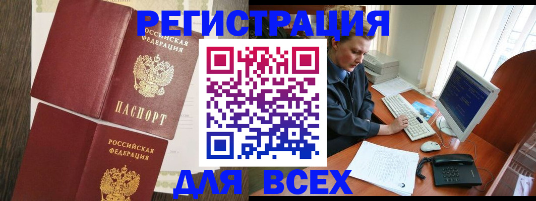 прописка для работы в Сыктывкаре