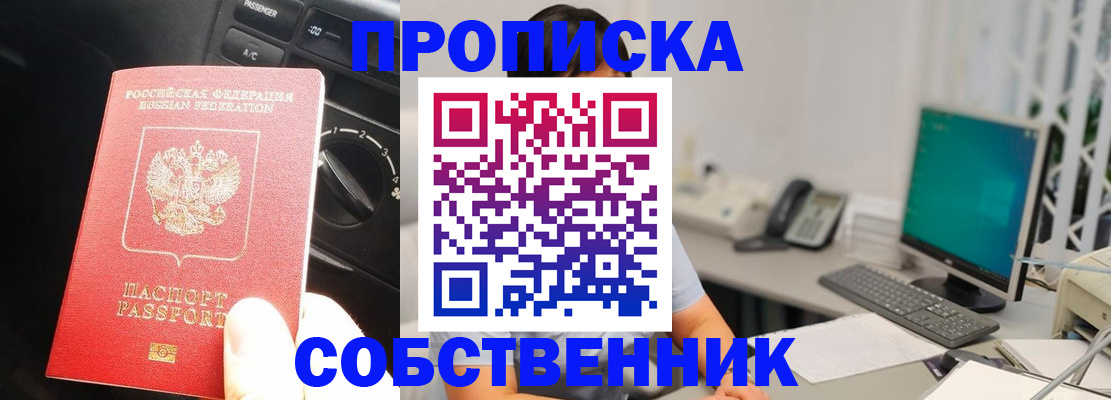 прописка в квартире в Сыктывкаре