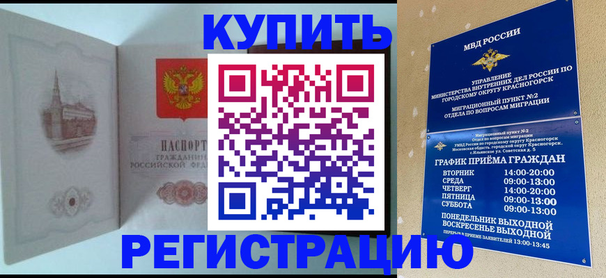 временная регистрация собственник в Сыктывкаре