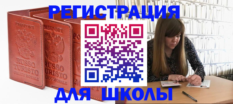 прописка в Сыктывкаре