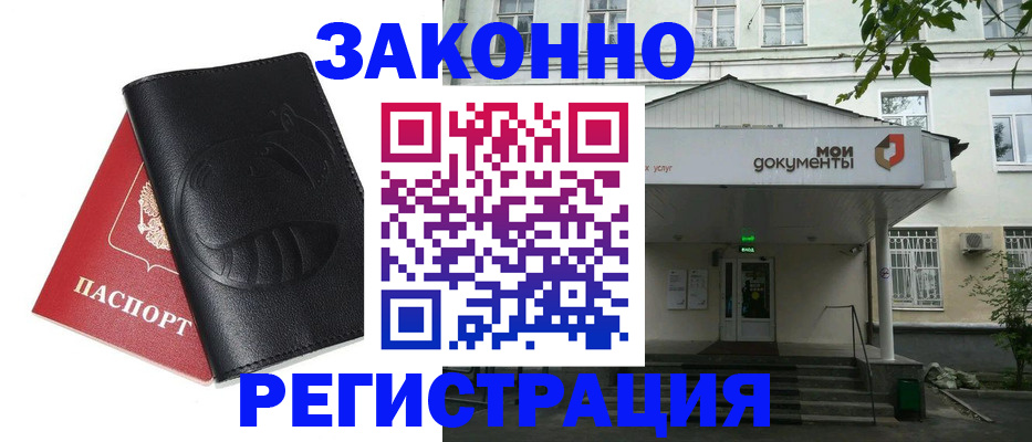 временная регистрация адрес в Сыктывкаре