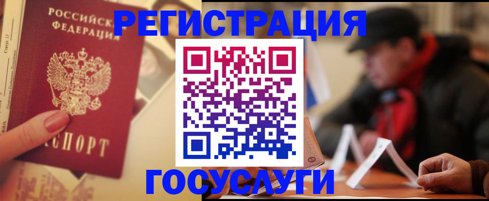 регистрация в Сыктывкаре