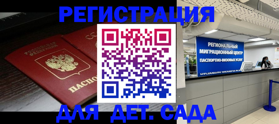 прописка 2025 в Сыктывкаре