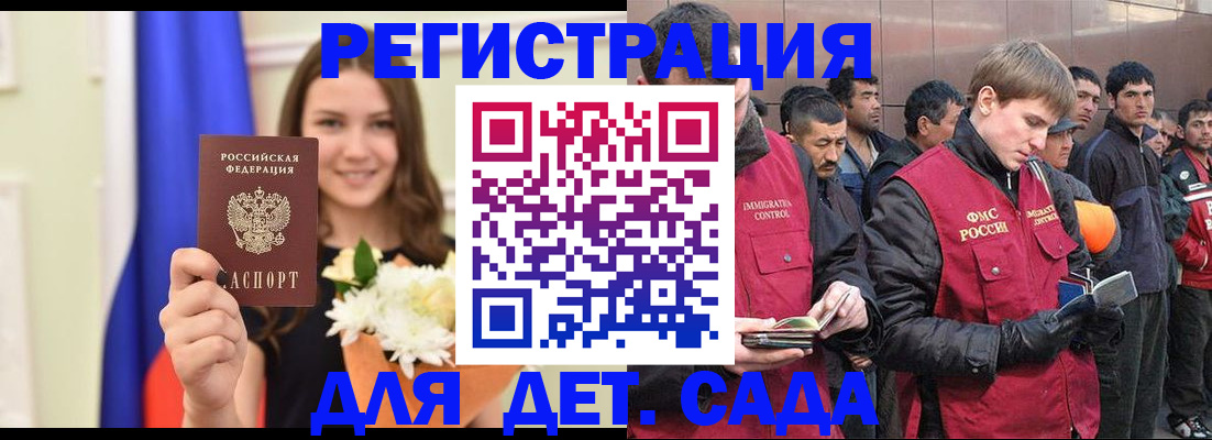 прописка 2025 в Сыктывкаре