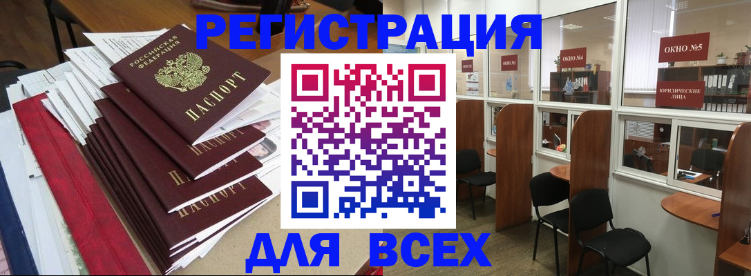 регистрация в Сыктывкаре