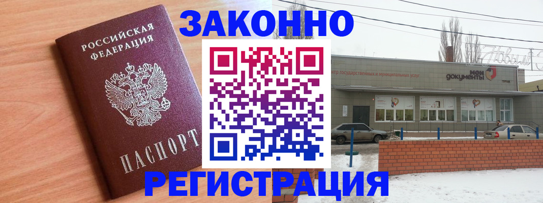 прописка для работы в Сыктывкаре